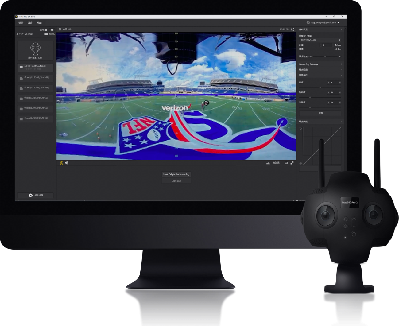 360° live stream setup